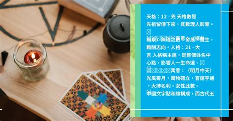 改名五行筆劃|改名改命: 五行筆劃八字宜忌